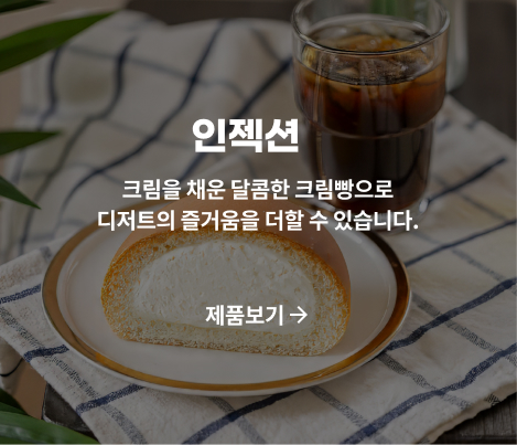 인젝션 제품