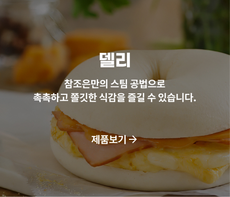 델리 제품