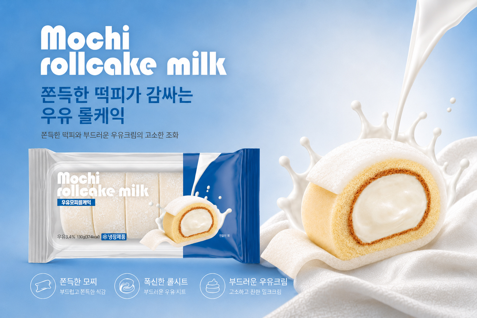 쿠키 쉐이크 생초코파이 광고영상 썸네일